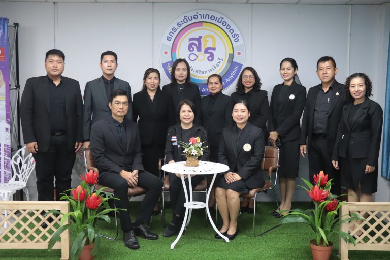 จดหมายข่าว ฉบับที่ 2 ประจำเดือน พฤศจิกายน 2568