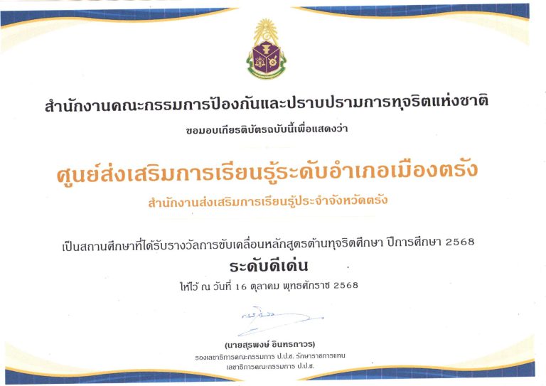 จดหมายข่าว ฉบับที่ 10 ประจำเดือน ตุลาคม 2568