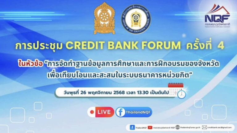 จดหมายข่าว ฉบับที่ 15 ประจำเดือน พฤศจิกายน 2568