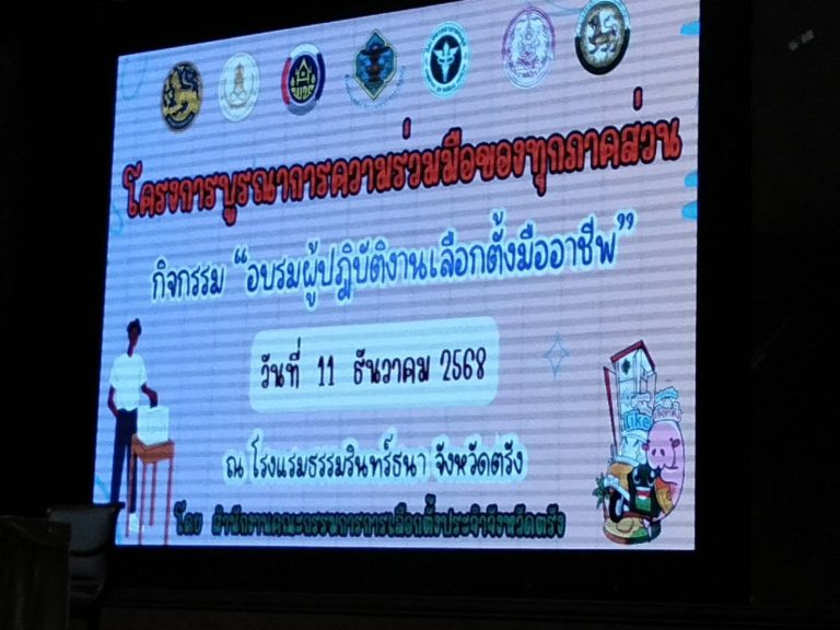 จดหมายข่าว ฉบับที่ 5 ประจำเดือน ธันวาคม 2568