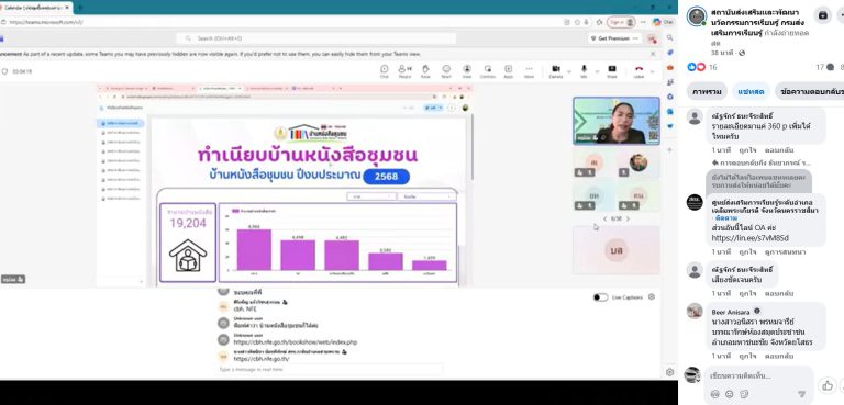จดหมายข่าว ฉบับที่ 8 ประจำเดือน ธันวาคม 2568