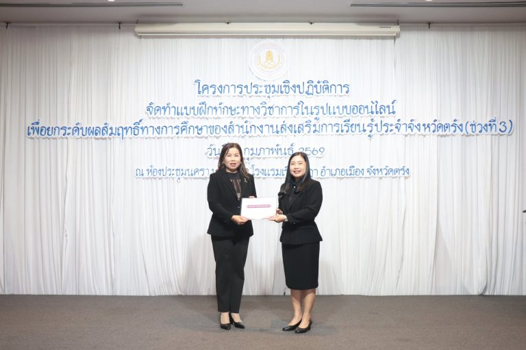 จดหมายข่าว ฉบับที่ 1 ประจำเดือน กุมภาพันธ์ 2569