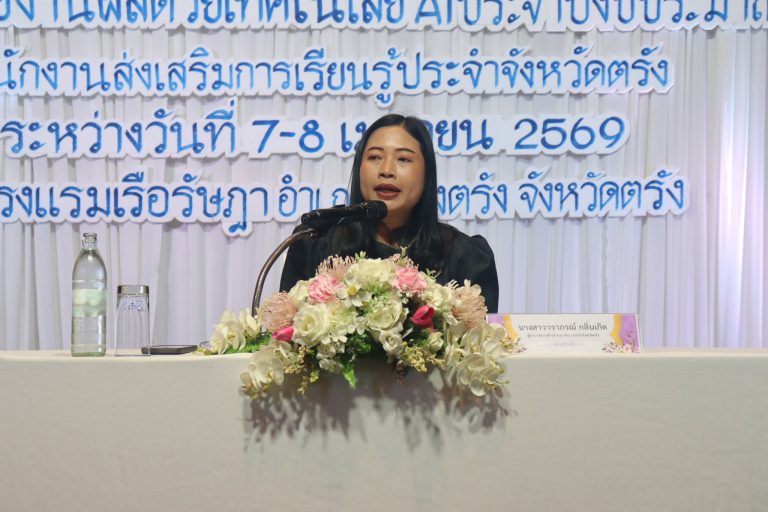 จดหมายข่าว ฉบับที่ 2 ประจำเดือน เมษายน 2569