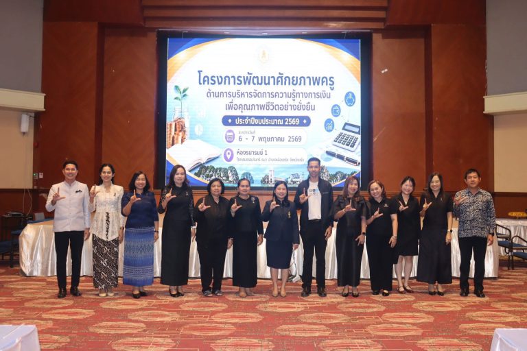 จดหมายข่าว ฉบับที่ 3 ประจำเดือน พฤษภาคม 2569