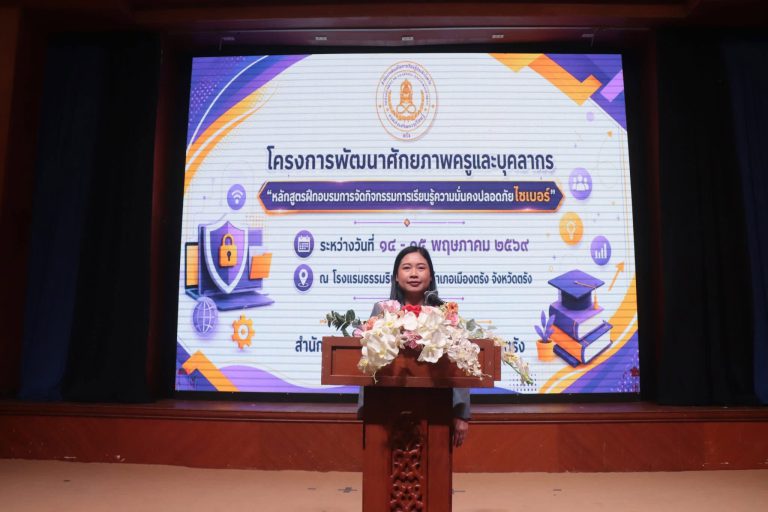 จดหมายข่าว ฉบับที่ 8 ประจำเดือน พฤษภาคม 2569