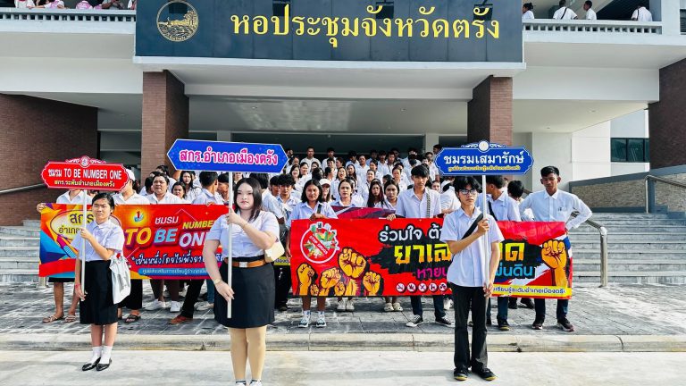 วันศุกร์ที่ 26 มิถุนายน 2569 นางปาณิสรา อภิชัยสรพันธุ์ ผู้อำนวยการศูนย์ส่งเสริมการเรียนรู้ระดับอำเภอเมืองตรัง พร้อมด้วยบุคลากร และนักศึกษาศูนย์ส่งเสริมการเรียนรู้ระดับอำเภอเมืองตรัง เดินรณรงค์ประชาสัมพันธ์ และเข้าร่วมกิจกรรมเนื่องในวันต่อต้านยาเสพติดโลก ( 26 มิถุนายน ) ประจำปี 2569 ภายใต้กรอบแนวคิด “รวมพลังไทย ต้านภัยยาเสพติด” เพื่อเป็นการรณรงค์สร้างการรับรู้ และเห็นความสำคัญของวันต่อต้านยาเสพติดโลก โดยมีนายทรงกลด สว่างวงศ์ ผู้ว่าราชการจังหวัดตรัง เป็นประธานในพิธี ณ ห้องประชุมจังหวัดตรัง อำเภอเมืองตรัง จังหวัดตรัง