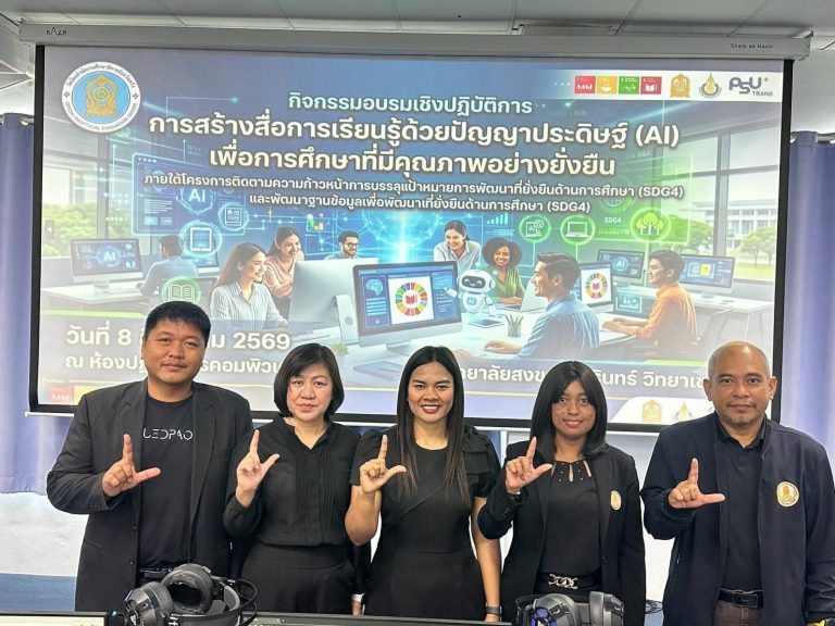 จดหมายข่าว ฉบับที่ 5 ประจำเดือนสิงหาคม 2569
