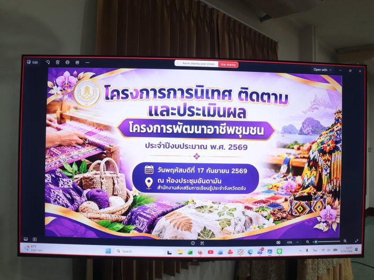 จดหมายข่าว ฉบับที่ 8 ประจำเดือน กันยายน 2569