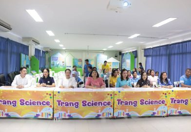 ประชุมหารือการขับเคลื่อนแวทางพัฒนา Science Srnart Corner มุมวิทยาศาสตร์น่ารู้และห้องเรียนนวัตกรรมภูมิปัญญาร่วมกับสถานศึกษาสังกัดสำนักงานส่งเสริมการเรียนรู้ประจำจังหวัดตรัง