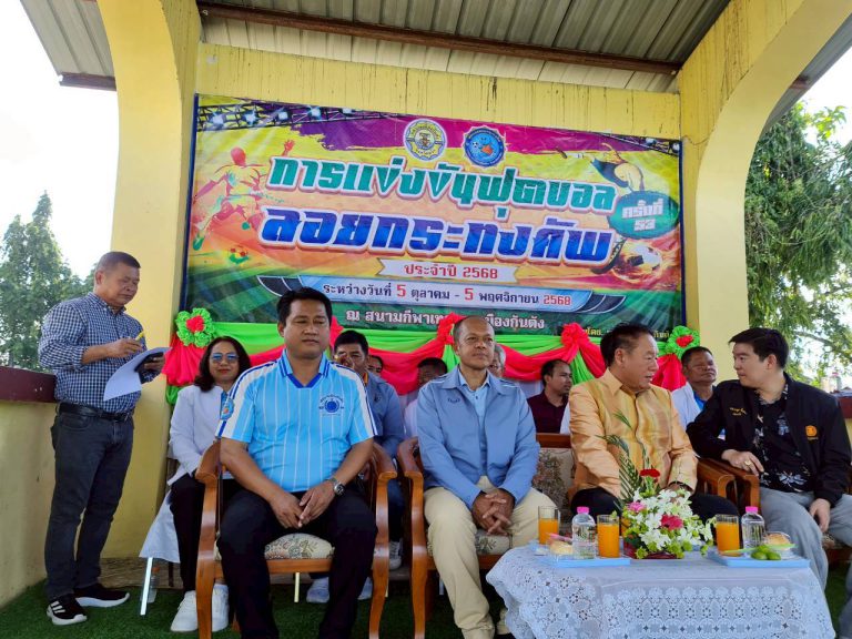 ร่วมเป็นเกียรติในพิธีเปิดการแข่งขันฟุตบอลลอยกระทงคัพ