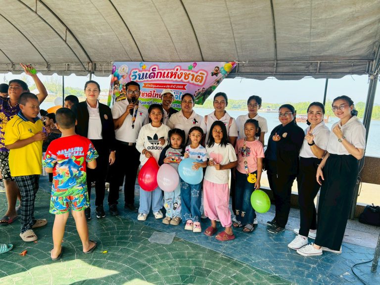 จัดกิจกรรมวันเด็กแห่งชาติปี 2569