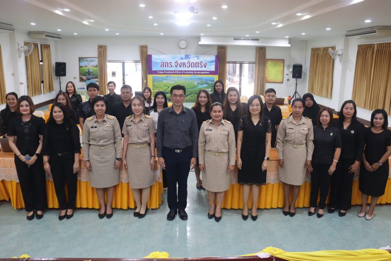 เข้าร่วมโครงการประชุมเชิงปฏิบัติการจัดทำแบบฝึกทักษะทางวิทยาการในรูปแบบออนไลน์เพื่อยกระดับผลสัมฤทธิ์ทางการศึกษาของสำนักงานส่งเสริมการเรียนรู้ประจำจังหวัดตรัง