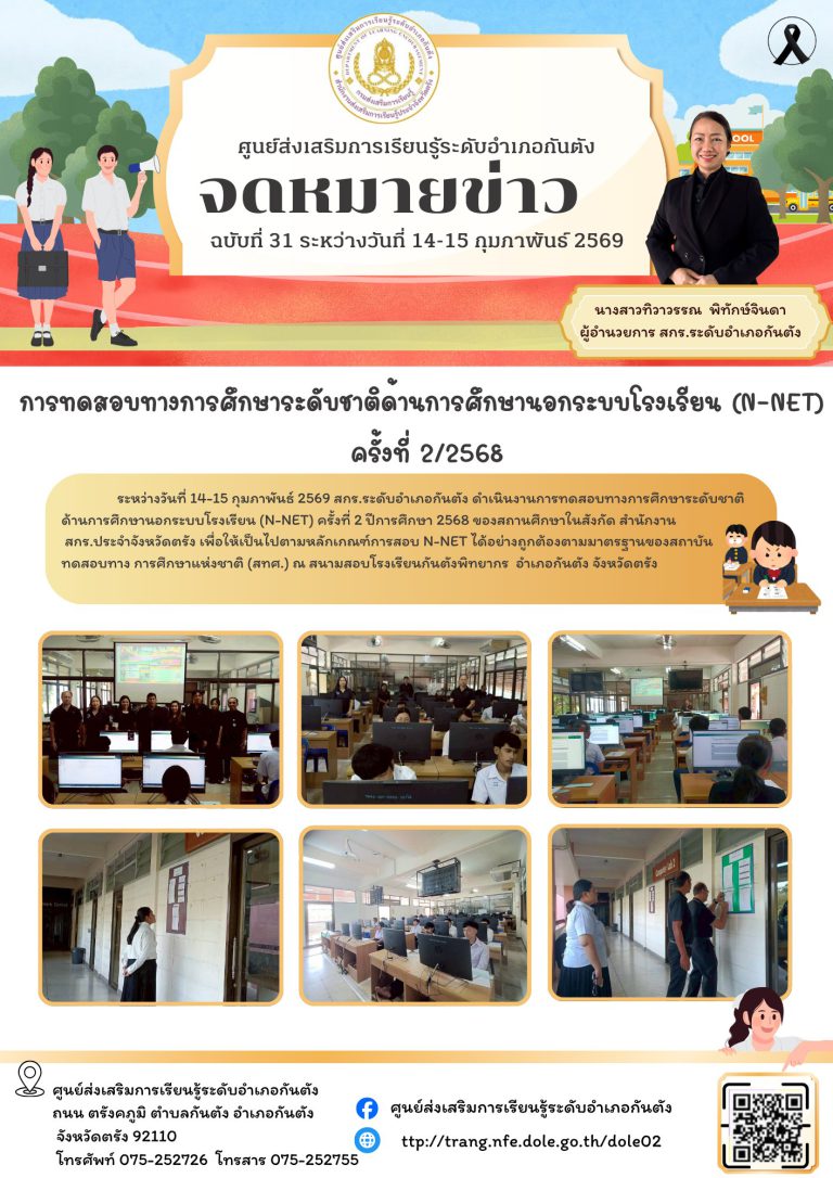 เข้าร่วมการนำเสนอผลการจัดเก็บและรับรองคุณภาพข้อมูล จปฐ.ระดับอำเภอ ปีงบประมาณ 2569 เข้าร่วมตรวจสอบและรับรองคุณภาพข้อมูล จปฐ.