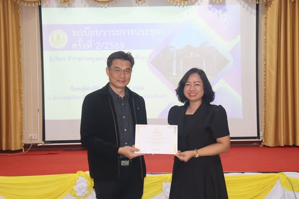 เข้าร่วมประชุมผู้บริหารข้าราชการครูและบุคลากรทางการศึกษา ณ ห้องประชุมอันดามันสำนักงานส่งเสริมการเรียนรู้ประจำจังหวัดตรัง
