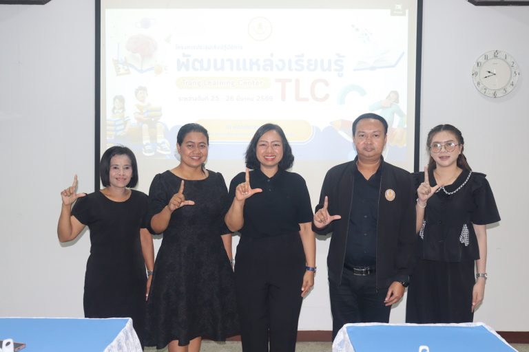 เข้าร่วมโครงการประชุมเชิงปฏิบัติ การพัฒนาแหล่งเรียนรู้ Trang Learning Center TLC ณ ห้องประชุมศรีตรัง สำนักงานส่งเสริมการเรียนรู้ประจำจังหวัดตรัง