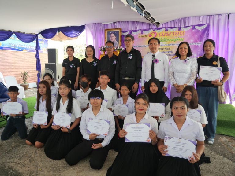 ศูนย์ส่งเสริมการเรียนรู้ระดับอำเภอกันตัง จัดโครงการ “วันรักการอ่าน 2 เมษายน เทิดพระเกียรติสมเด็จพระกนิษฐาธิราชเจ้า กรมสมเด็จพระเทพรัตนราชสุดา ฯ สยามบรมราชกุมารี”