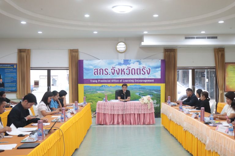 เข้าร่วมการประชุมเพื่อพิจารณาและเห็นชอบหลักสูตรการจัดการเรียนรู้เพื่อพัฒนาตนเอง ณ ห้องประชุมอันดามัน สำนักงานส่งเสริมการเรียนรู้ประจำจังหวัดตรัง