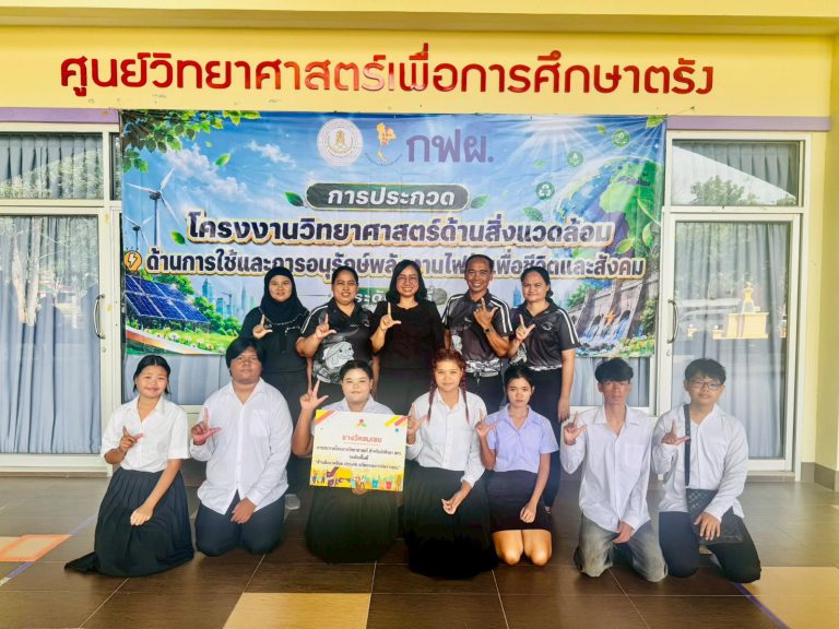 เข้าร่วมการประกวดโครงงานวิทยาศาสตร์ด้านสิ่งแวดล้อม ประเภทนวัตกรรมจัดการขยะ ระดับพื้นที่ ประจำปีงบประมาณ 2569