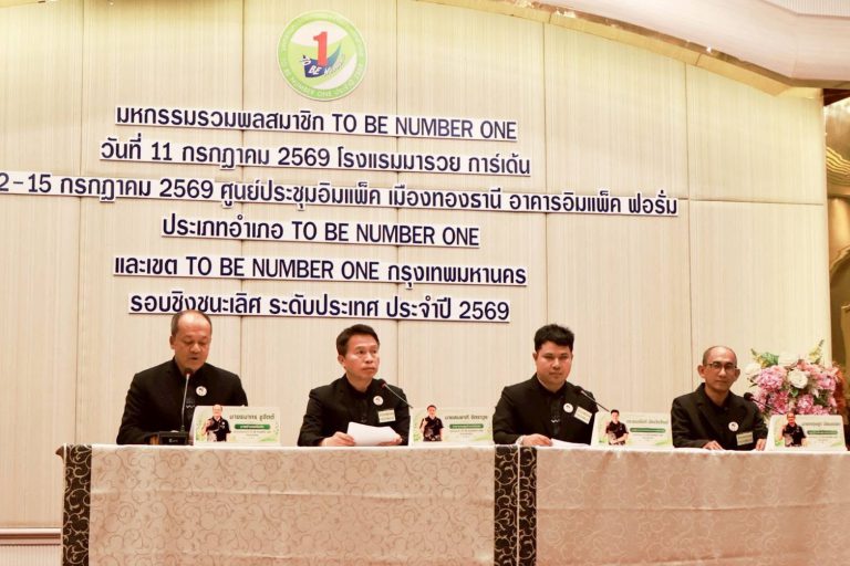 ร่วมนำเสนอผลการดำเนินงานโครงการรณรงค์ป้องกันและแก้ไขปัญหายาเสพติด TO BE NUMBER ONE ดีเด่นระดับประเทศ ประเภทอำเภอ TO BE NUMBER ONE พร้อมรักษามาตรฐาน ระดับเงิน ปีที่ 2 ณ โรงแรมมารวย การ์เด้นส์ กรุงเทพมหานคร