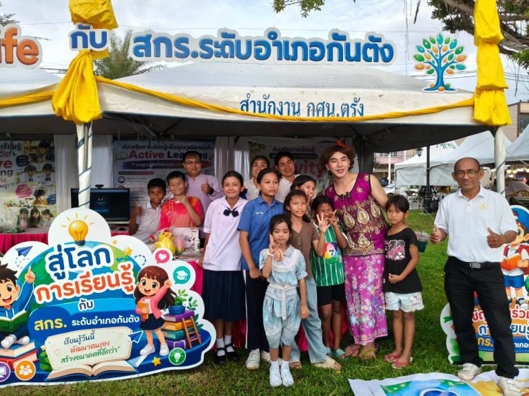 ร่วมจัดกิจกรรม “3 วัน 3 เรื่อง 3 ช่วงวัย” ภายใต้แนวคิด Active Learning และการเรียนรู้ตลอดชีวิต Learning for life กับ สกร.ระดับอำเภอกันตัง ภายในโครงการ “เสน่ห์ไทย Feel All The Feelings @TRANG ฉ้ำ FEST กันตรัง”