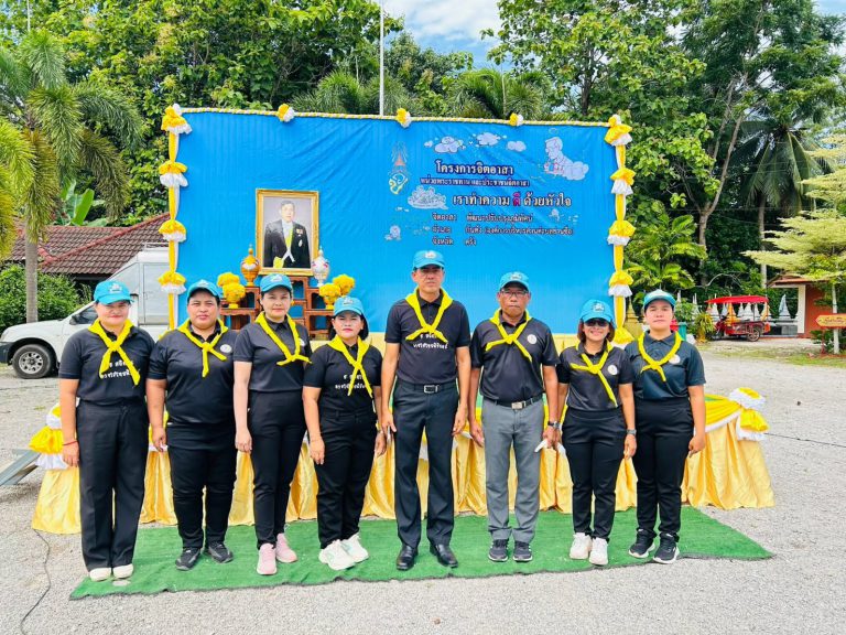 เข้าร่วมกิจกรรมจิตอาสาพัฒนาเนื่องในวันสำคัญ ของชาติไทย “วันเฉลิมพระชนมพรรษา พระบาทสมเด็จพระเจ้าอยู่หัว” เพื่อเทิดพระเกียรติและแสดงความจงรักภักดีด้วยความสำนึกในพระมหากรุณาธิคุณ