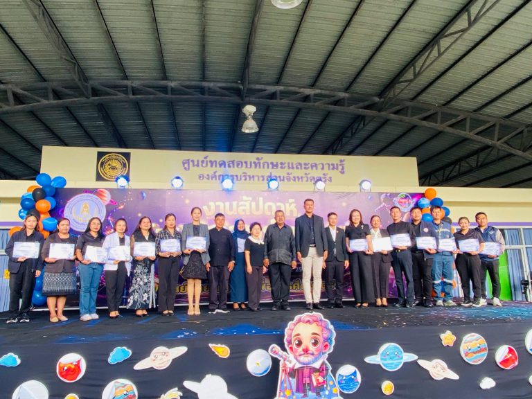 ร่วมเป็นเกียรติพิธีเปิดงานสัปดาห์วิทยาศาสตร์แห่งชาติ ประจำปี พ.ศ.2569 พร้อมทั้งมอบหมายครูศูนย์การเรียนรู้ และบุคลากรในสังกัด ร่วมจัดบูธกิจกรรม ณ ศูนย์วิทยาศาสตร์เพื่อการศึกษาตรัง อำเภอเมืองตรัง จังหวัดตรัง