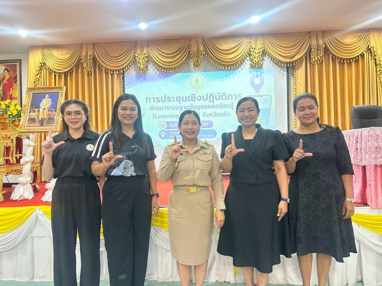 เข้าร่วมโครงการการประชุมเชิงปฏิบัติการพัฒนาระบบฐานข้อมูลแหล่งเรียนรู้ Learning T-Map จังหวัดตรัง ณ ห้องประชุมอันดามันสำนักงานส่งเสริมการเรียนรู้ประจำจังหวัดตรัง