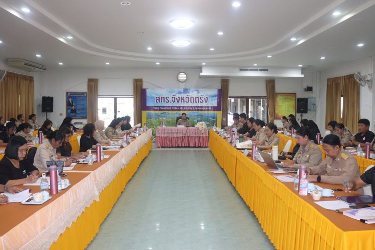 เข้าร่วมประชุมผู้บริหารข้าราชการครูและบุคลากรทางการศึกษา ณ ห้องประชุมอันดามัน สำนักงานส่งเสริมการเรียนรู้ประจำจังหวัดตรัง