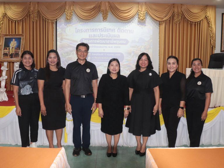 เข้าร่วมโครงการนิเทศติดตามประเมินผลโครงการพัฒนาอาชีพชุมชนประจำปีงบประมาณพ.ศ 2569