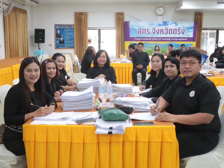 เข้าร่วมโครงการประชุมเชิงปฏิบัติการตรวจสอบหลักฐานการจบของนักศึกษาหลักสูตรการศึกษานอกระบบระดับการศึกษาขั้นพื้นฐานพุทธศักราช 2551 ภาคเรียนที่ 1 ปีการศึกษา 2569 โดยมีนางสาววราภรณ์ กลิ่นเกิด ผู้อำนวยการสำนักงานส่งเสริม การเรียนรู้ประจำจังหวัดตรัง เป็นประธานในพิธีเปิด