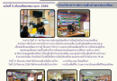 โครงการค่ายวิชาการ สกร.ระดับอำเภอปะเหลียน