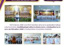 พิธีอัญเชิญสถานศึกษารางวัลพระราชทาน ระดับมัธยมศึกษาขนาดกลาง ประจำปีการศึกษา 2566 ณ โรงเรียนวังวิเศษ