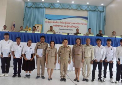 มอบวุฒิการศึกษา นักศึกษาเทียบระดับ ภาคเรียน ที่  1/2568