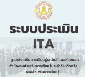 OIT : การเปิดเผยข้อมูลตามแบบวัด