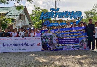 “ขับขี่ปลอดภัย มีวินัยจราจร” สกร.ระดับอำเภอหาดสำราญ นำนักศึกษาเสริมทักษะสู่ความปลอดภัยบนท้องถนน
