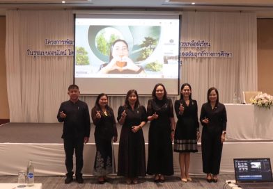 โครงการพัฒนาแบบฝึกทักษะทางวิชาการ ชุดที่ 2