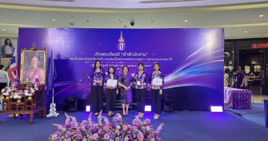 ร่วมจัดนิทรรศการเทิดพระเกียรติ ”เจ้าฟ้านักอ่าน”  สมเด็จพระกนิษฐาธิราชเจ้ากรมสมเด็จพระเทพรัตนราชสุดาสยามบรมราชกุมารี