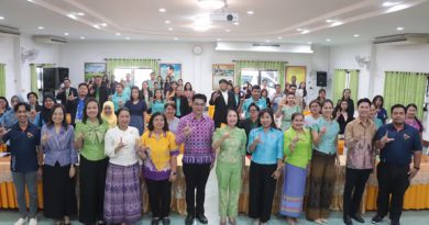 อบรมจัดทำสื่อการเรียนรู้ Stem Education