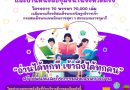 ขอเชิญชวนทุกท่าน บริจาคหนังสือ วารสาร นิตยสาร นิยาย เพื่อร่วมโครงการ 70 พรรษา 70,000 เล่ม  เฉลิมพระเกียรติ สมเด็จพระกนิษฐาธิราชเจ้า กรมสมเด็จพระเทพรัตนราชสุดา ฯ สยามบรมราชกุมารี