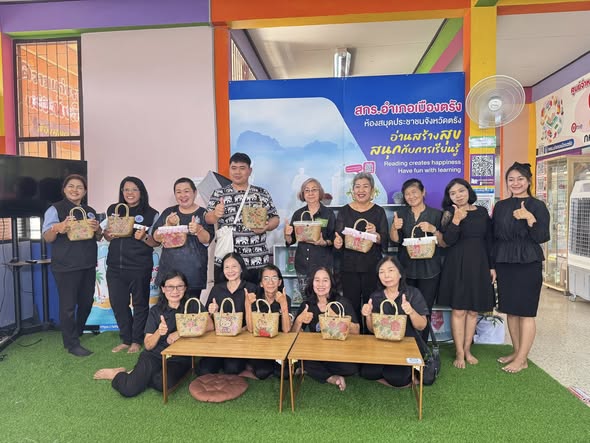 กิจส่งเสริมการอ่านและการเรียนรู้