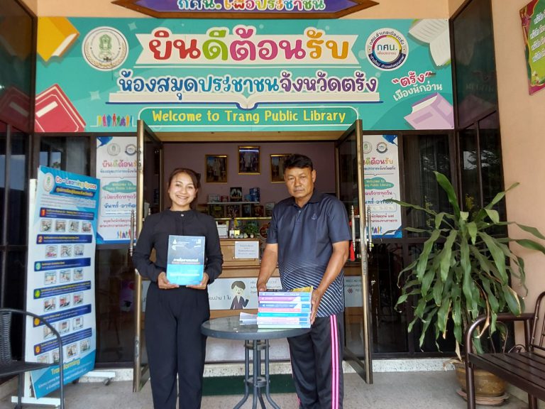 รับบริจาคหนังสือแบบเรียน มสธ.