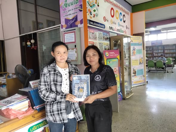 รับบริจาคหนังสือ