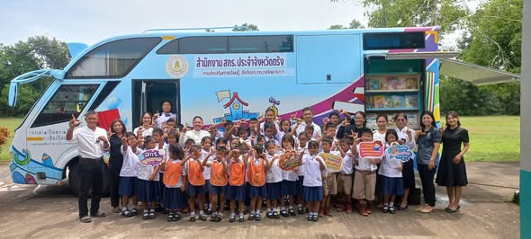 จกรรมส่งเสริมการอ่านและการเรียนรู้ตลอดชีวิต รถห้องสมุดเคลื่อนที่