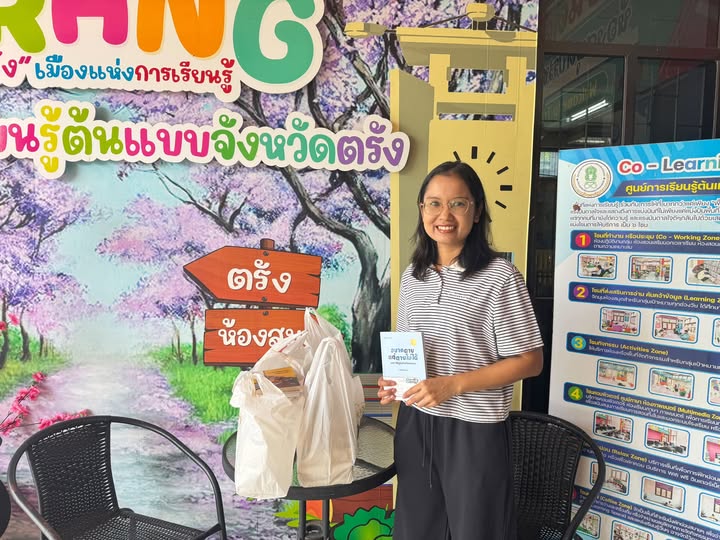 รับมอบหนังสือบริจาคจาก คุณจันทรา ขวันเพ็ชร