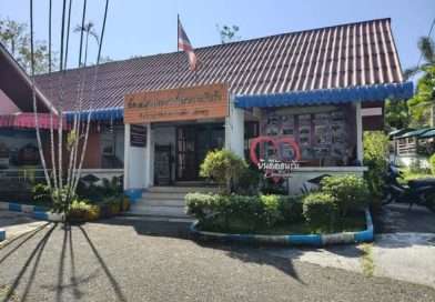 “อ่านเปลี่ยนชีวิต”