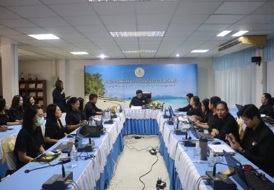 โครงการประชุมเชิงปฏิบัติ การพัฒนาแหล่งเรียนรู้ Trang Learning Center TLC