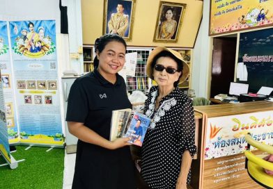 ขอขอบคุณ คุณสุรางค์ศรี  ศรีรักษา