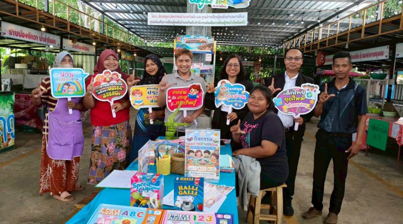 มุมหนังสือหมู่บ้าน "ตลาดเกาะลิบง"