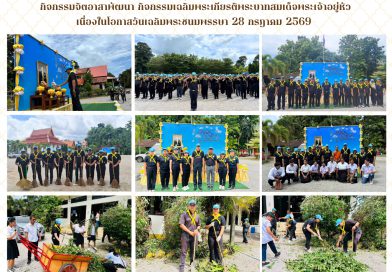 ข่าวประชาสัมพันธ์