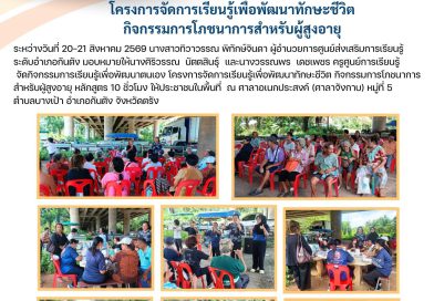 กิจกรรมส่งเสริมการอ่านกับรถห้องสมุดเคลื่อนที่ (รถมินิโมบาย)